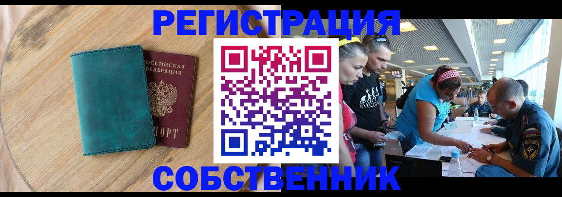 миграционный учет в Северной Осетии