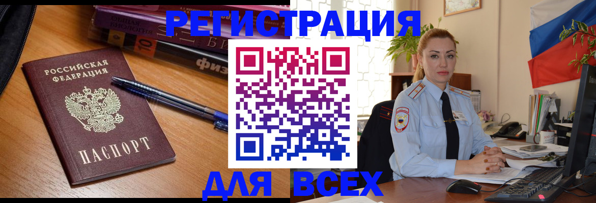 регистрация в Северной Осетии