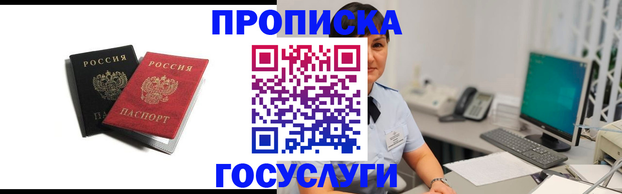 временная регистрация поиск в Северной Осетии