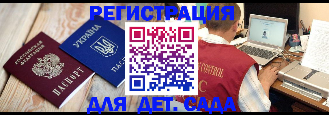 временная регистрация адрес в Северной Осетии