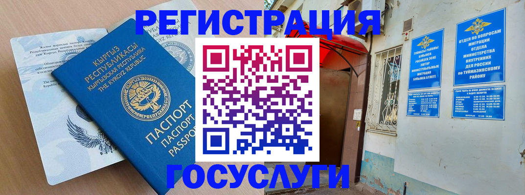 временная регистрация поиск в Северной Осетии