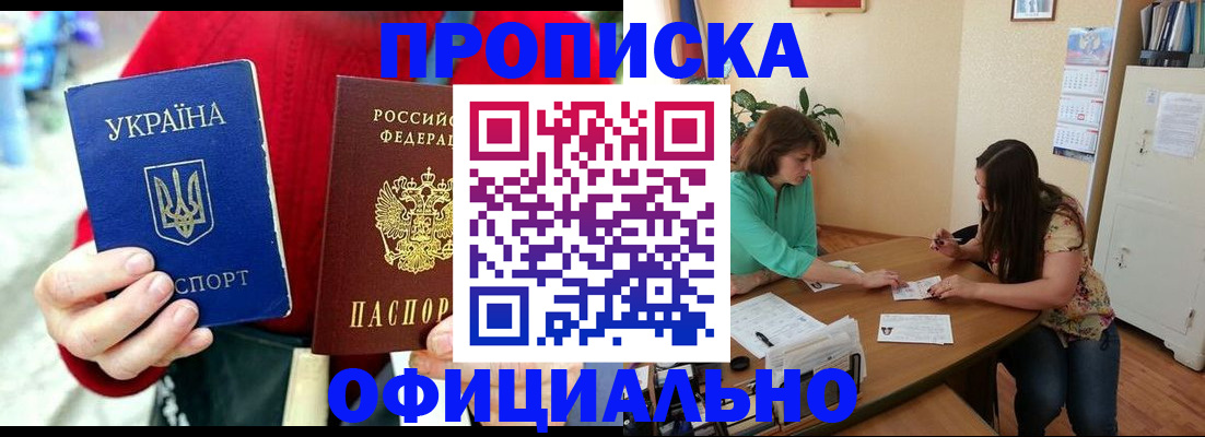 временная прописка в Северной Осетии